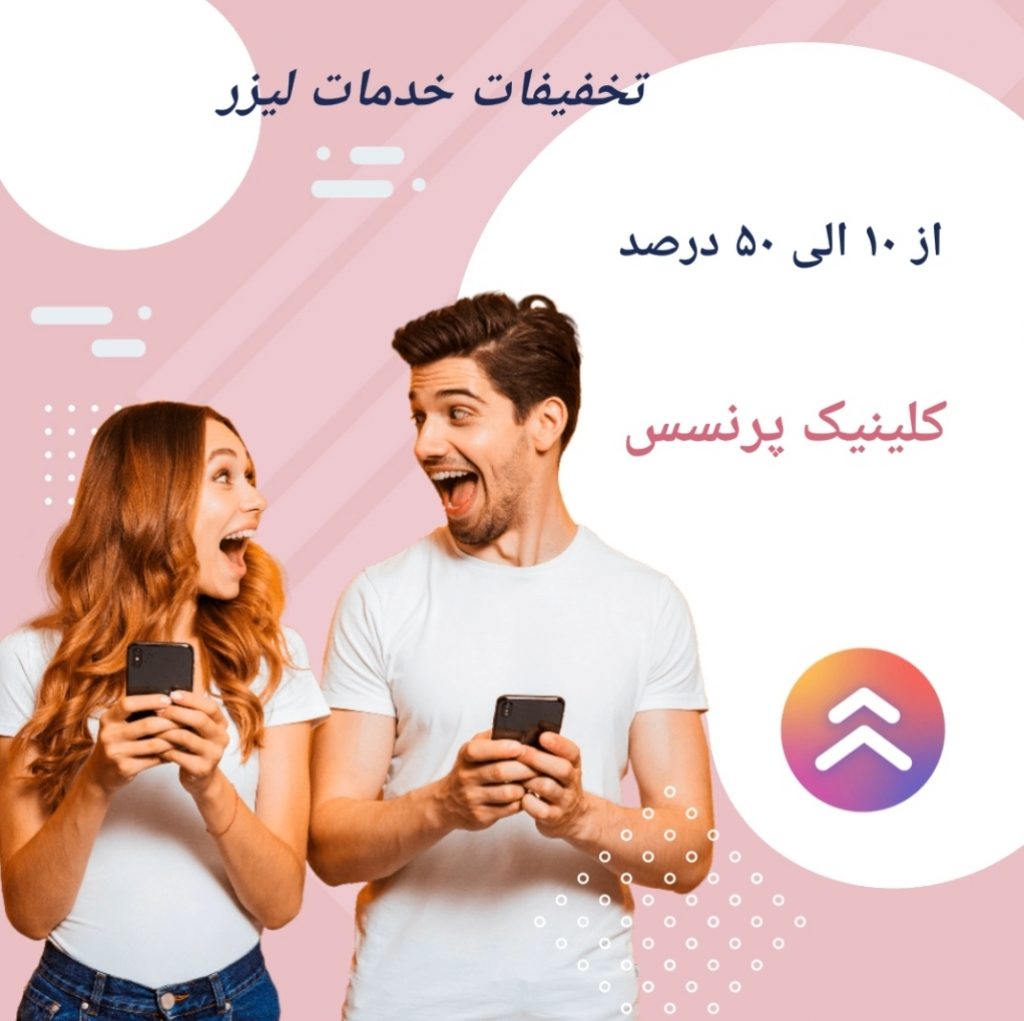 کلینیک دکتر امید شعبانی