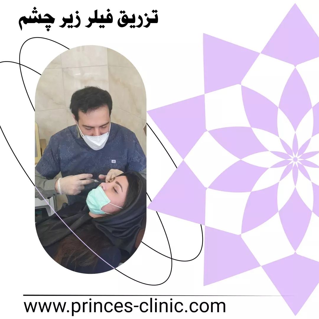 princess_clinic__۲۰۲۳۰۸۰۸_22