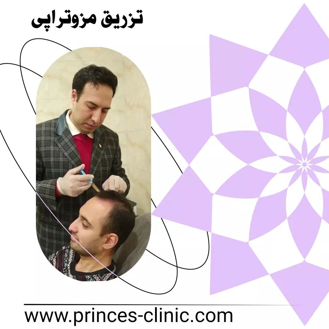 princess_clinic__۲۰۲۳۰۸۰۸_9