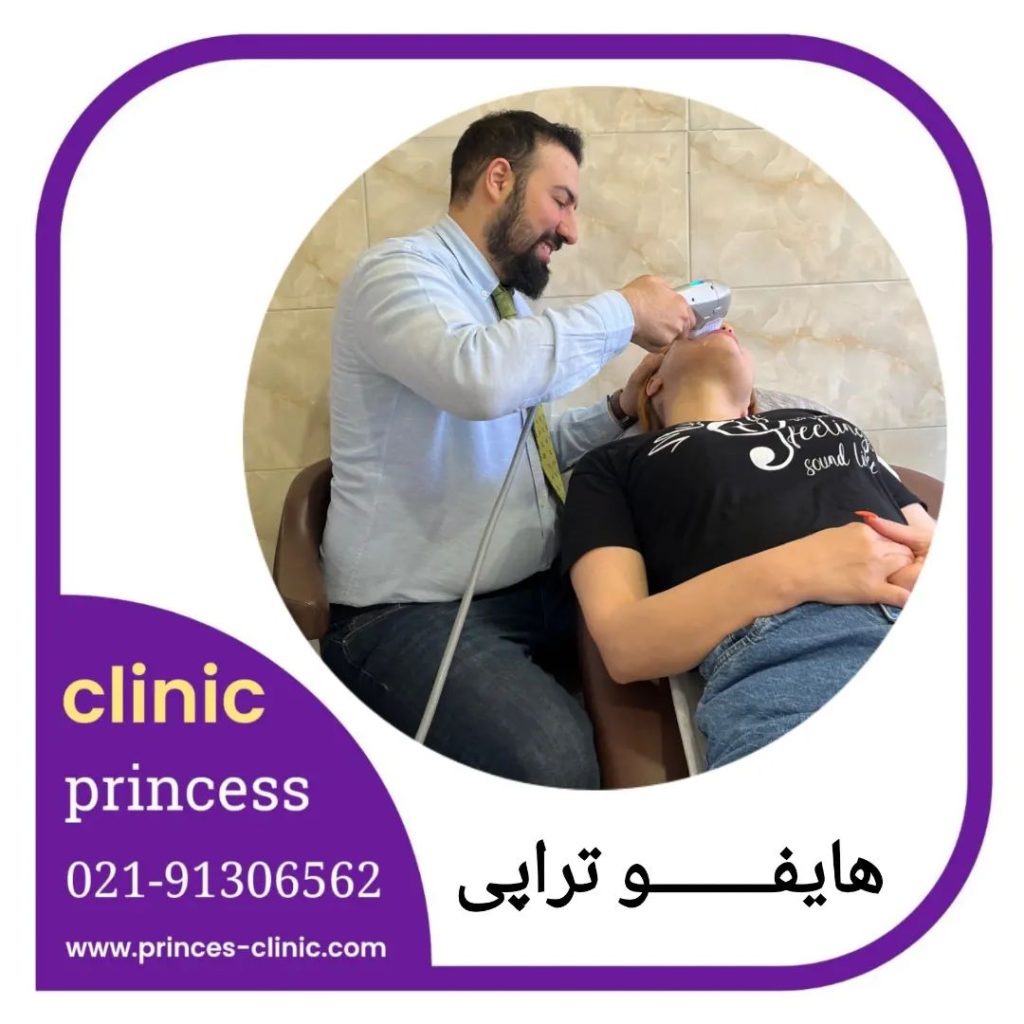 هایفوتراپی